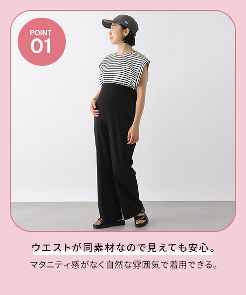 【産前・産後対応】マタニティ／リブワイドパンツ FREE　SIZE