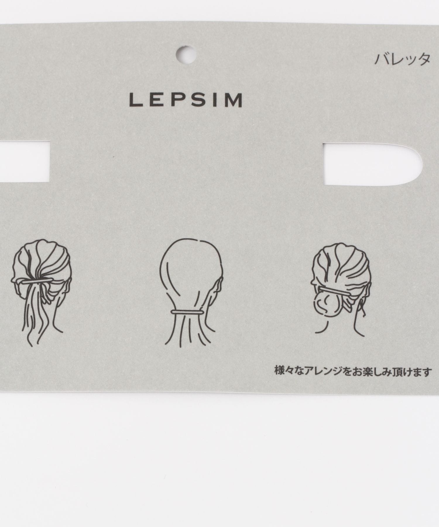 LEPSIM アソートバレッタ　レプシィム - 1