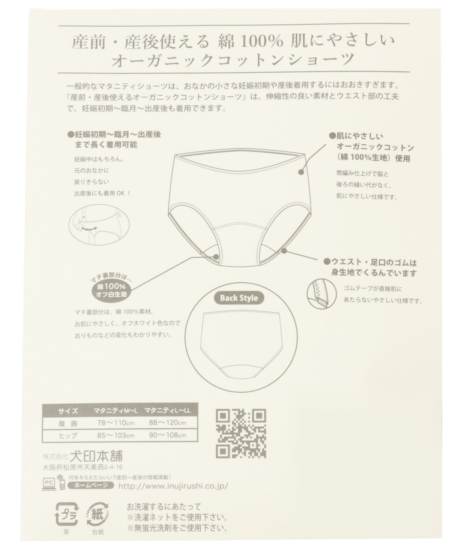 Web限定 マタニティ オーガニックコットンショーツ 公式 レプシィム Lepsim 通販