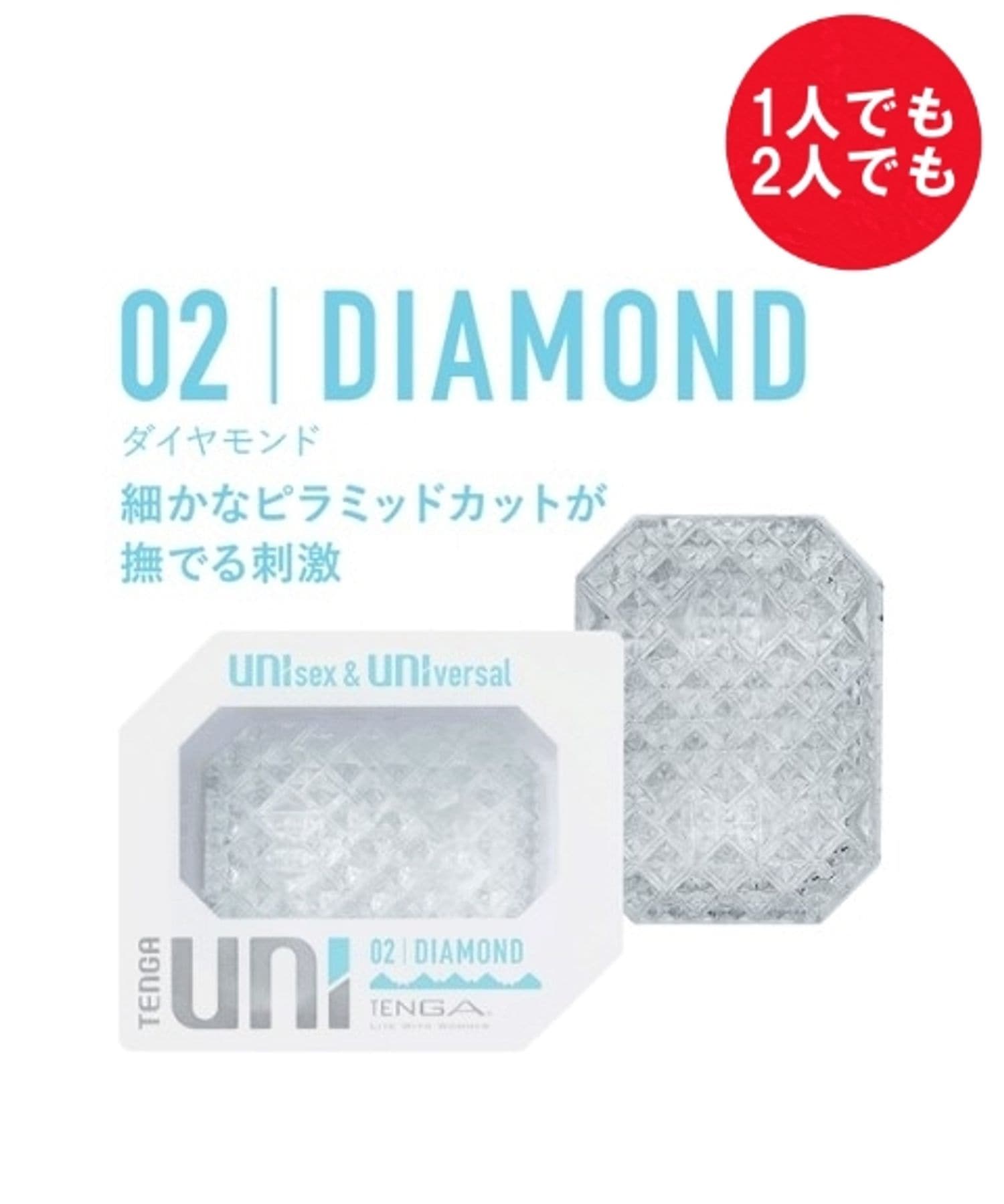 TENGA UNI DIAMOND ONE SIZE