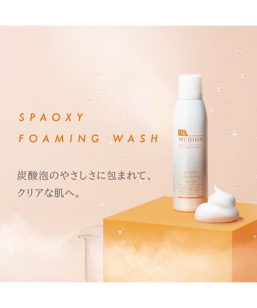 Amazon | ドクターメディオン スパオキシジェル ブライトプラス6