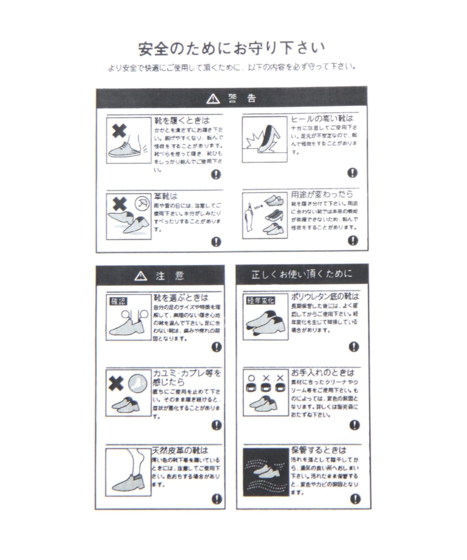 上西星来さん着用アイテム】アソートローファー | [公式]ミスティ