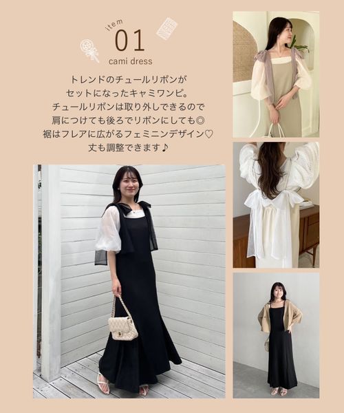 mysty woman｜【MiO企画】メレンゲリボンキャミワンピース