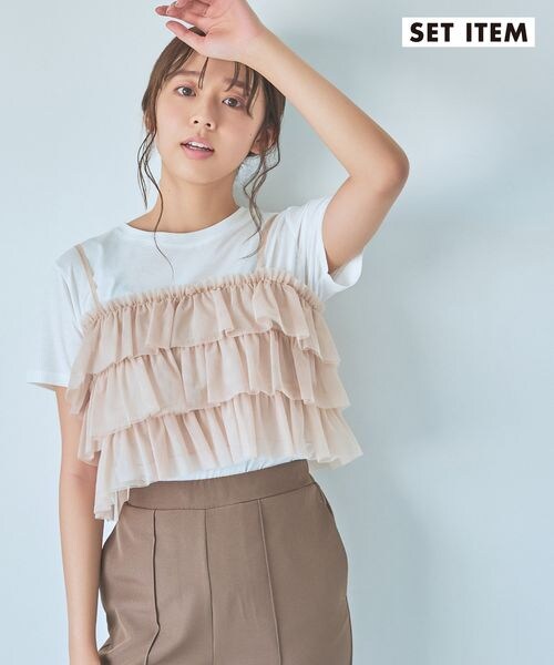 セットアイテム！】マルチWAYビスチェセットTシャツ | [公式]ミスティ 