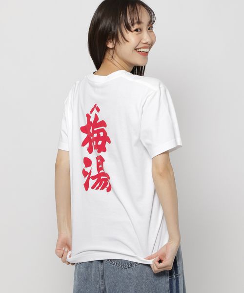 niko and .【下町ルネッサンス】コラボ梅湯ロゴTシャツ ライトグレー M ウィメンズインナー ニコアンド 136190 and ST アンドエスティ(旧ドットエスティ) niko and .【下町ルネッサンス】コラボ梅湯ロゴTシャツ ライトグレー M ウィメンズインナー ニコアンド 136190 and ST アンドエスティ(旧ドットエスティ)