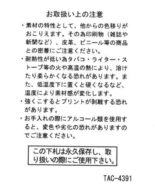 私的文具倶楽部】コラボ塩ビカードケース | [公式]ニコアンド（niko and ...）通販