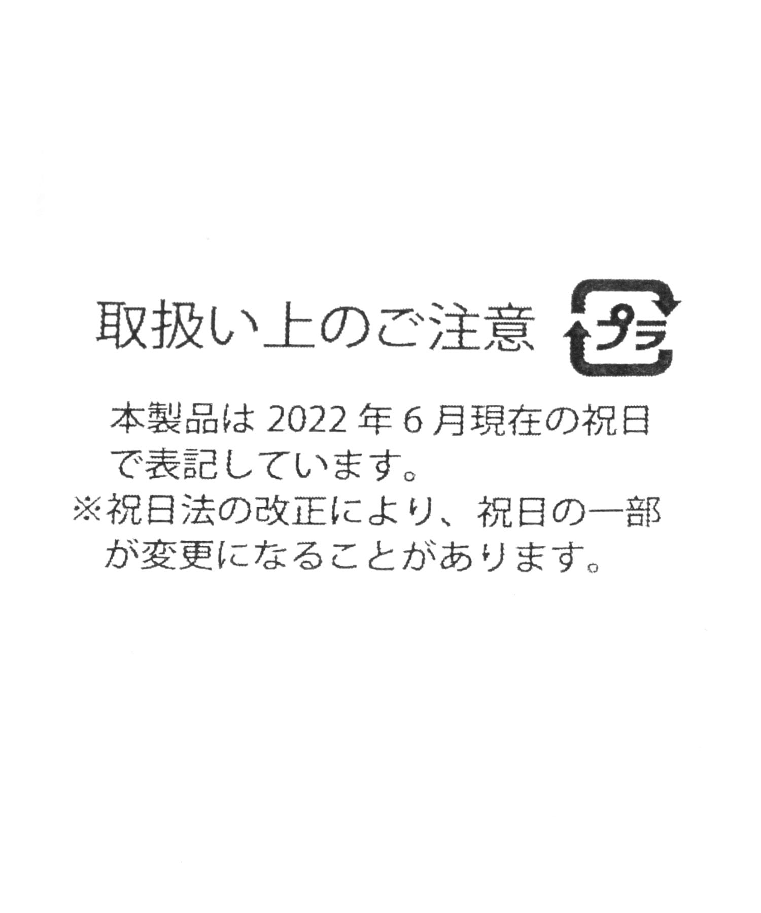 私的文具倶楽部】コラボ2023年壁掛けカレンダー | [公式]ニコアンド（niko and ...）通販