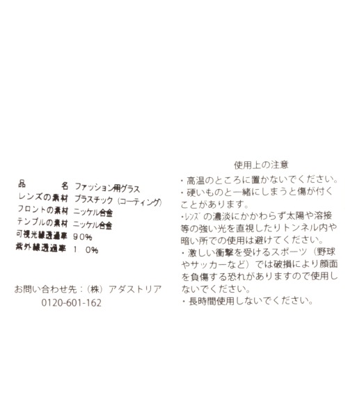 オリジナルヘキサゴン伊達メガネ 公式 ニコアンド Niko And 通販