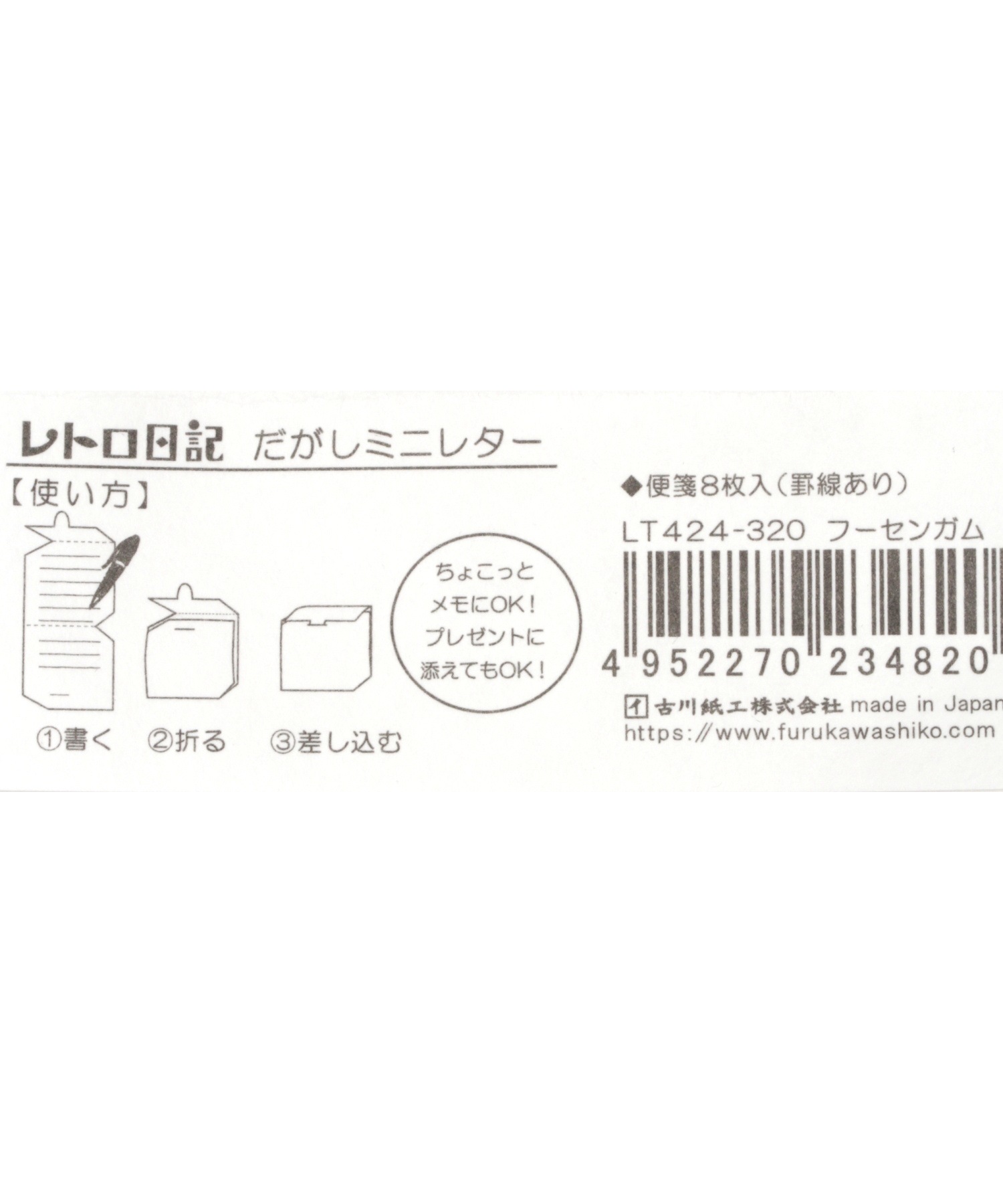 and　レトロ日記】駄菓子ミニレター　[公式]ニコアンド（niko　...）通販