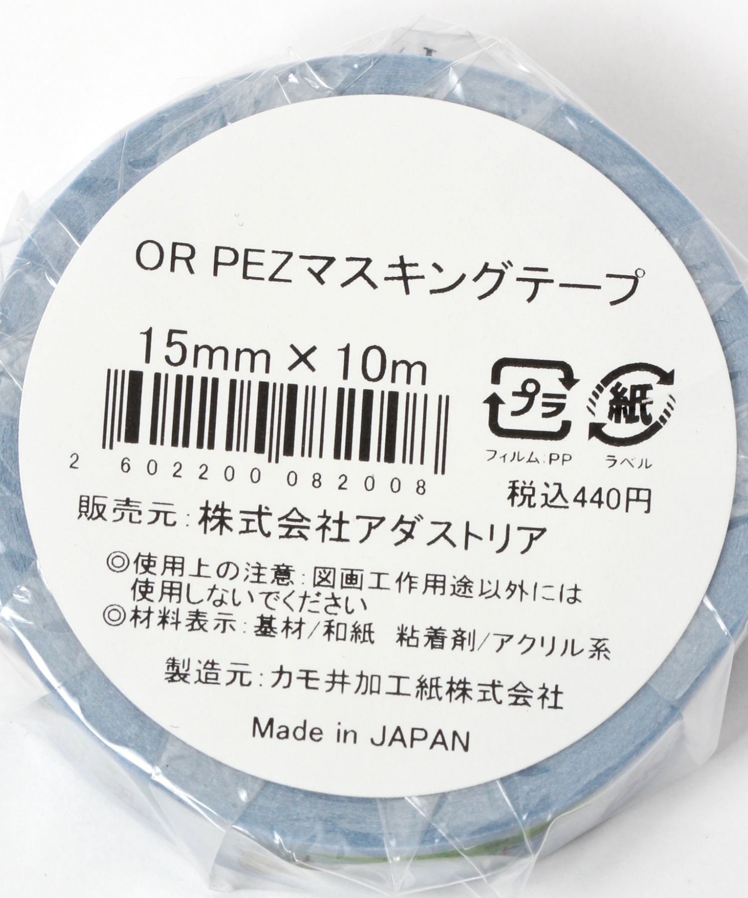 【PEZ(ペッツ)】コラボマスキングテープ F