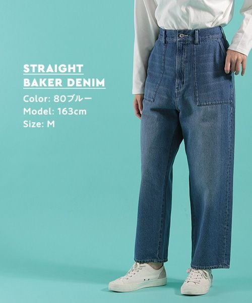 niko and ...JEANS 2022SS]ストレートベイカーデニムパンツ | [公式]ニコアンド（niko and ...）通販