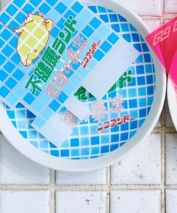 【ネオ居酒屋】コラボ豆皿/直径13.5cm