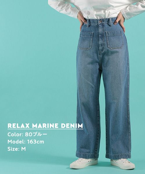 [niko and ...JEANS 2022SS]リラックスマリンデニムパンツ S