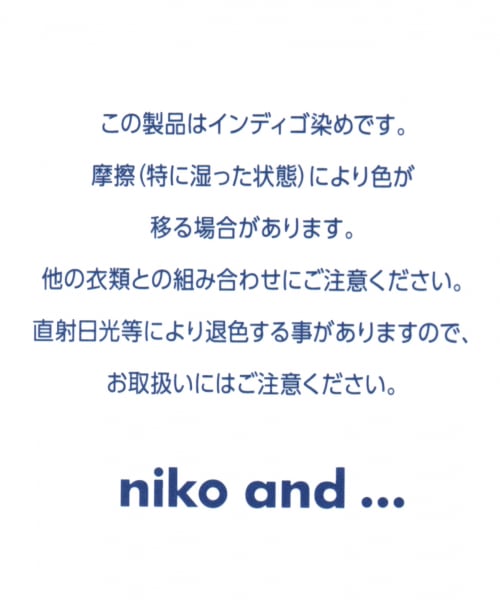 オリジナルニコロゴペンケース 公式 ニコアンド Niko And 通販