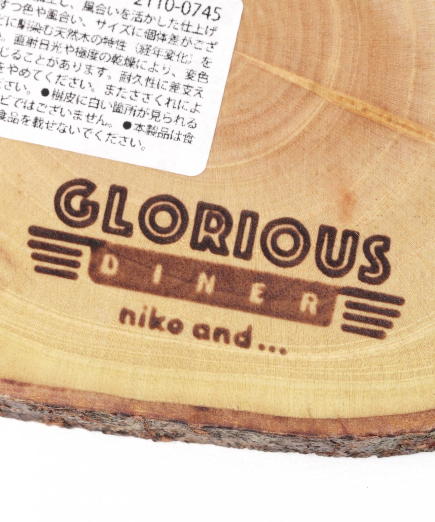 今季も再入荷 キッチン GLORIOUS DINER マボガニーコースター www.gaviao.ba.gov.br