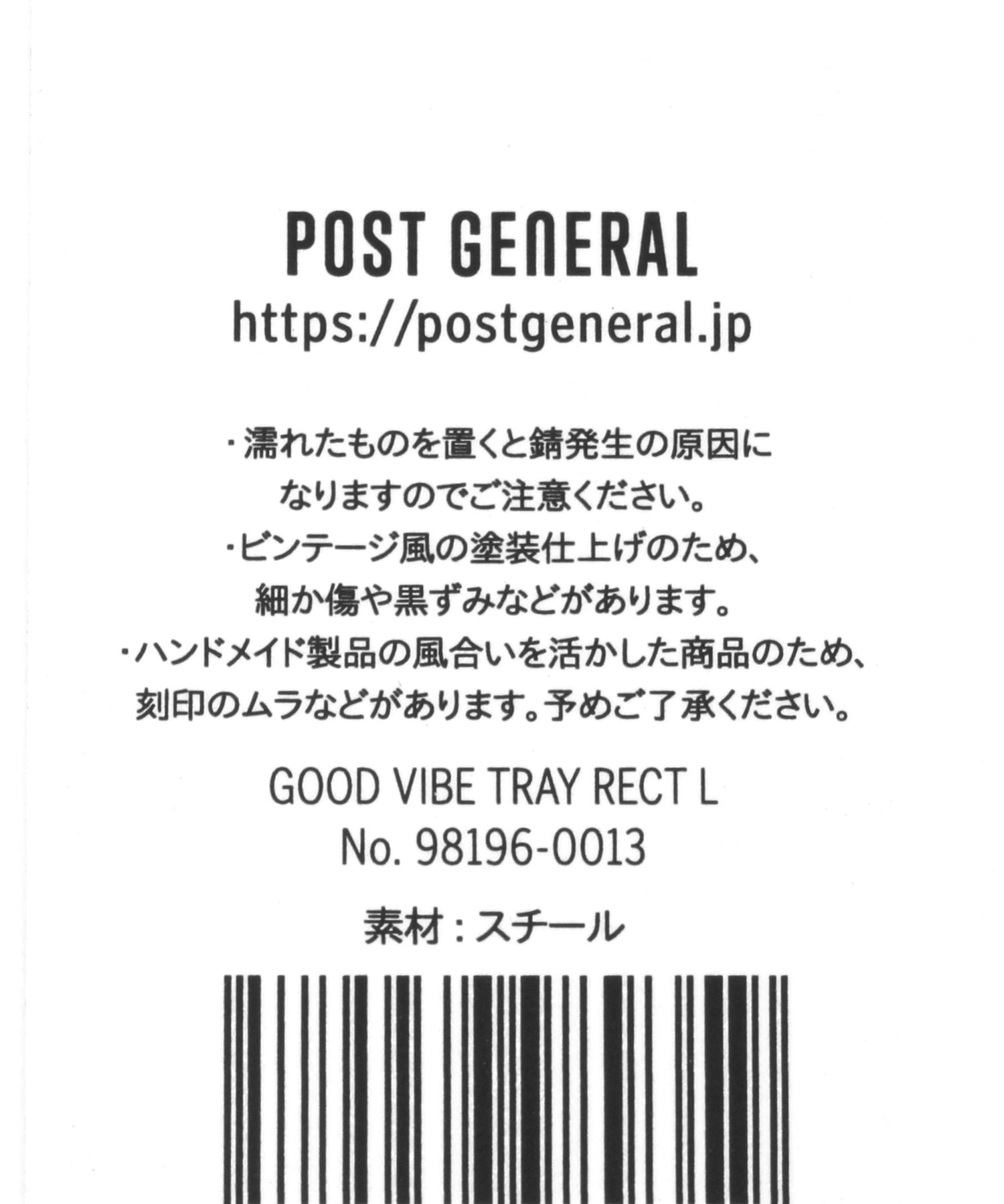 POST GENERAL(ポストジェネラル)】グッドバイブトレーレクトL | [公式]ニコアンド（niko and ...）通販