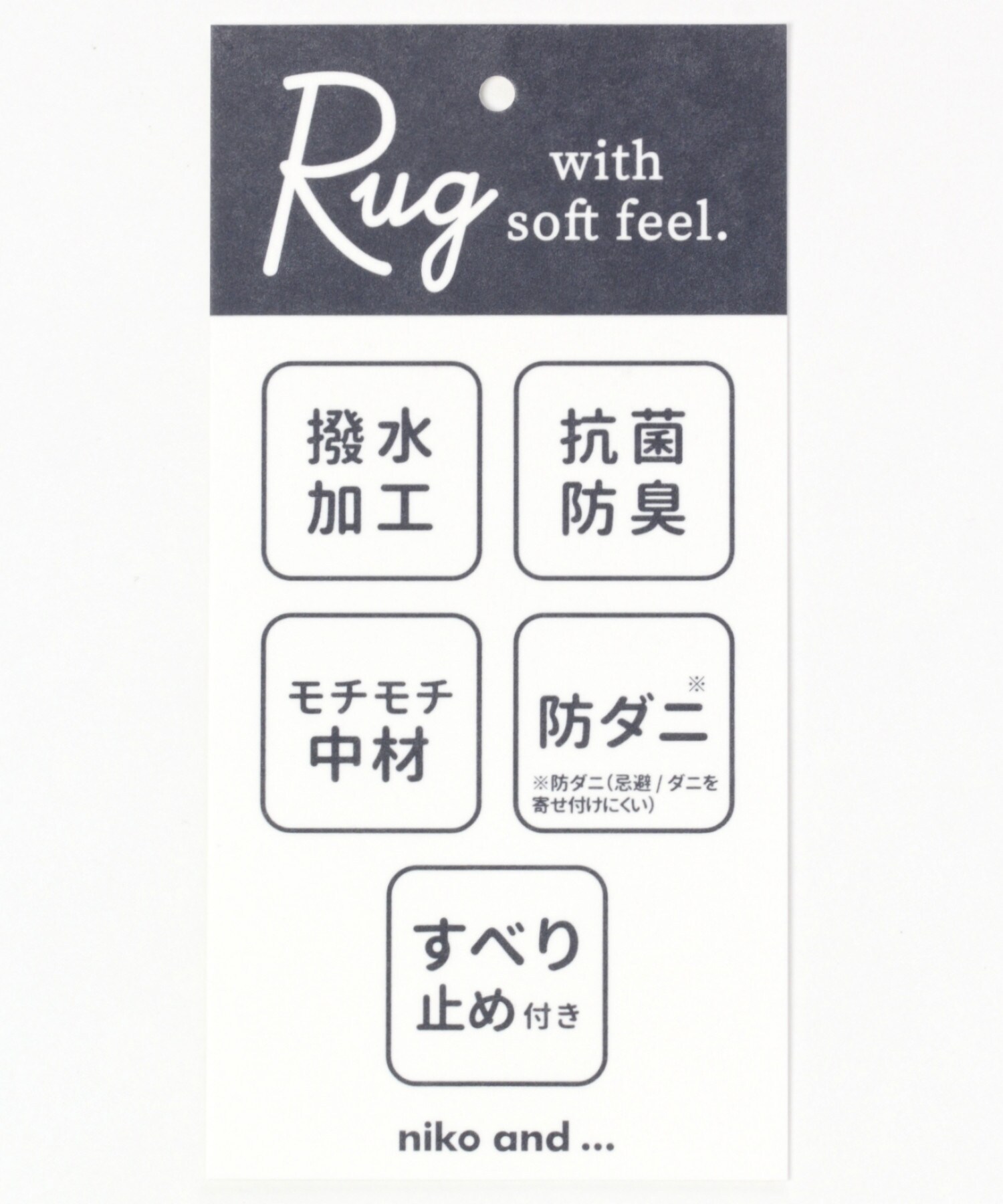 オリジナルもちもちラグマット140 180 公式 ニコアンド Niko And 通販