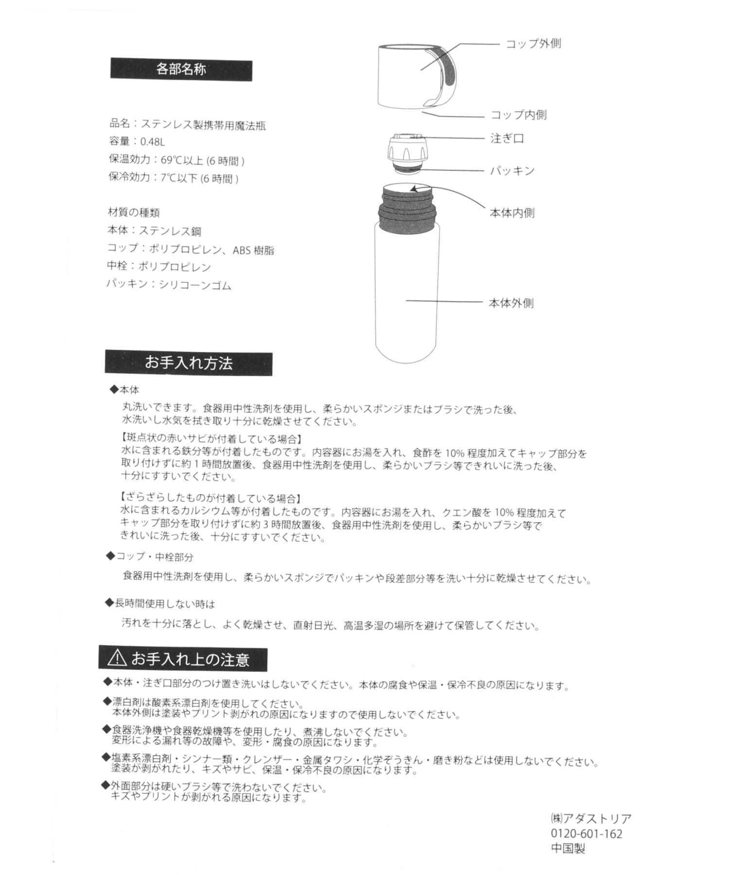 パンどろぼう】コラボ ステンレスボトル/容量480ml | [公式]ニコアンド