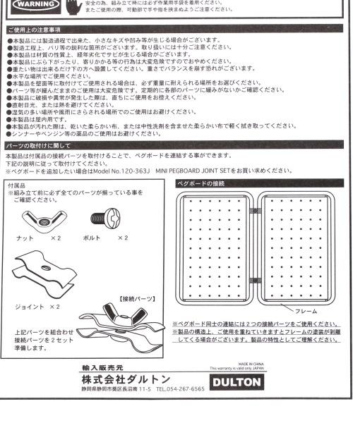 DULTON(ダルトン)】ミニペグボード | [公式]ニコアンド（niko and ...）通販