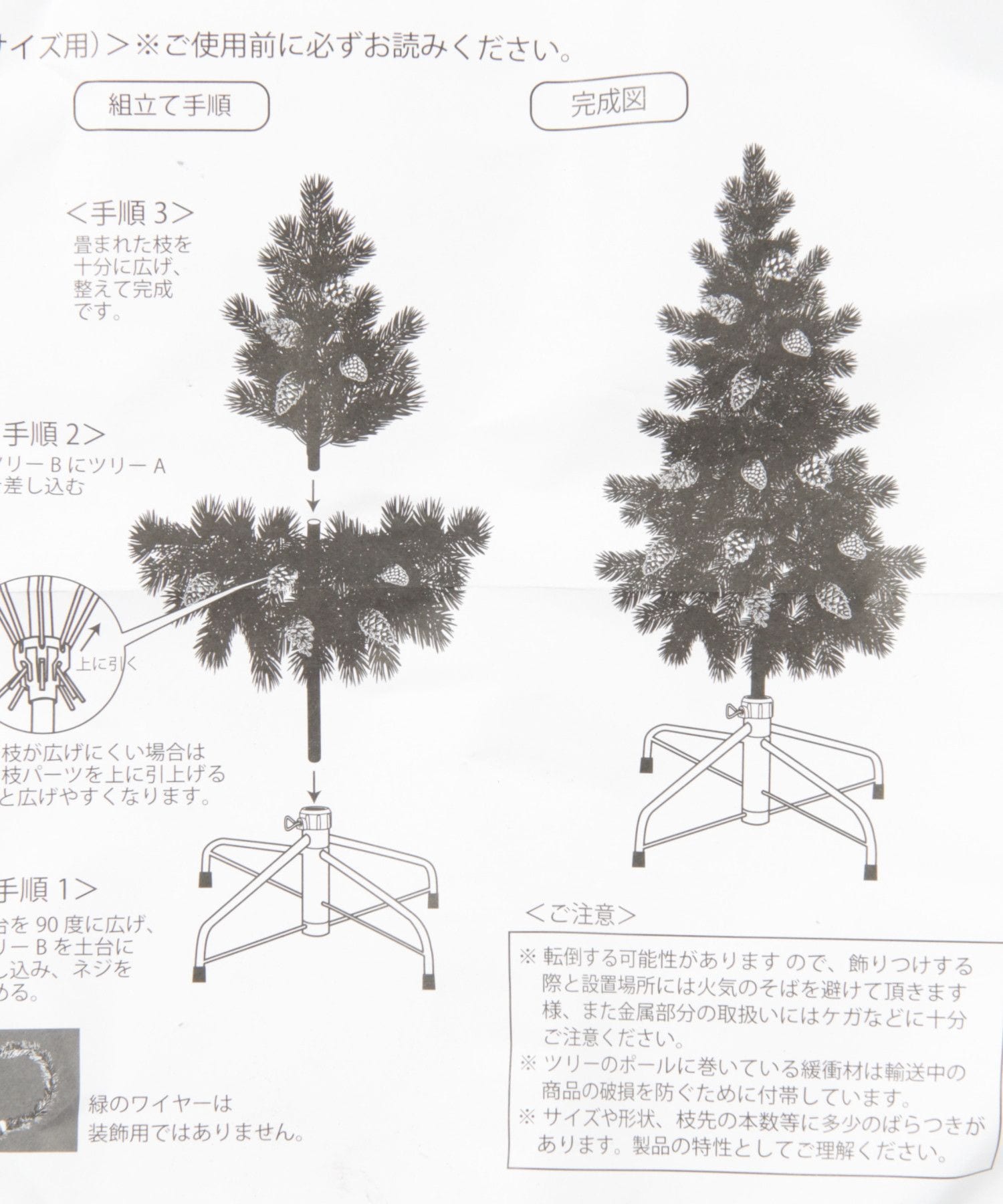 2023Xmas]クリスマスツリー150cm | [公式]ニコアンド（niko and）通販