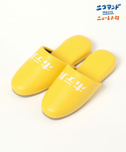 niko and .【ニューレトロ】コラボ ホテルスリッパ インテリアファブリック イエロー M ニコアンド 495621 and ST アンドエスティ(旧ドットエスティ) niko and .【ニューレトロ】コラボ ホテルスリッパ インテリアファブリック イエロー M ニコアンド 495621 and ST アンドエスティ(旧ドットエスティ)