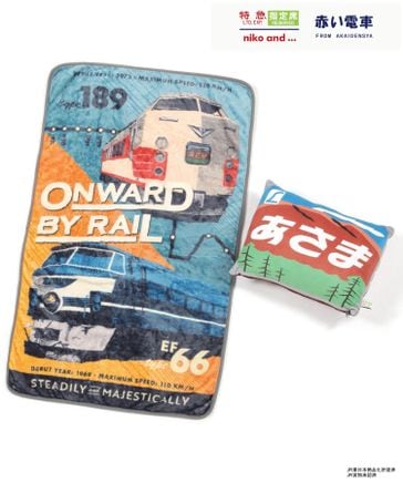赤い電車】ブランケットインクッション | [公式]ニコアンド（niko and