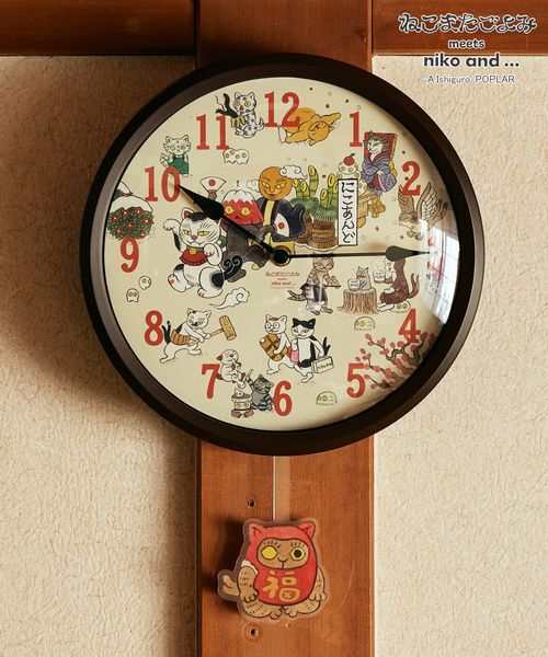 ねこまたごよみ】コラボ 振り子時計 | [公式]ニコアンド（niko and