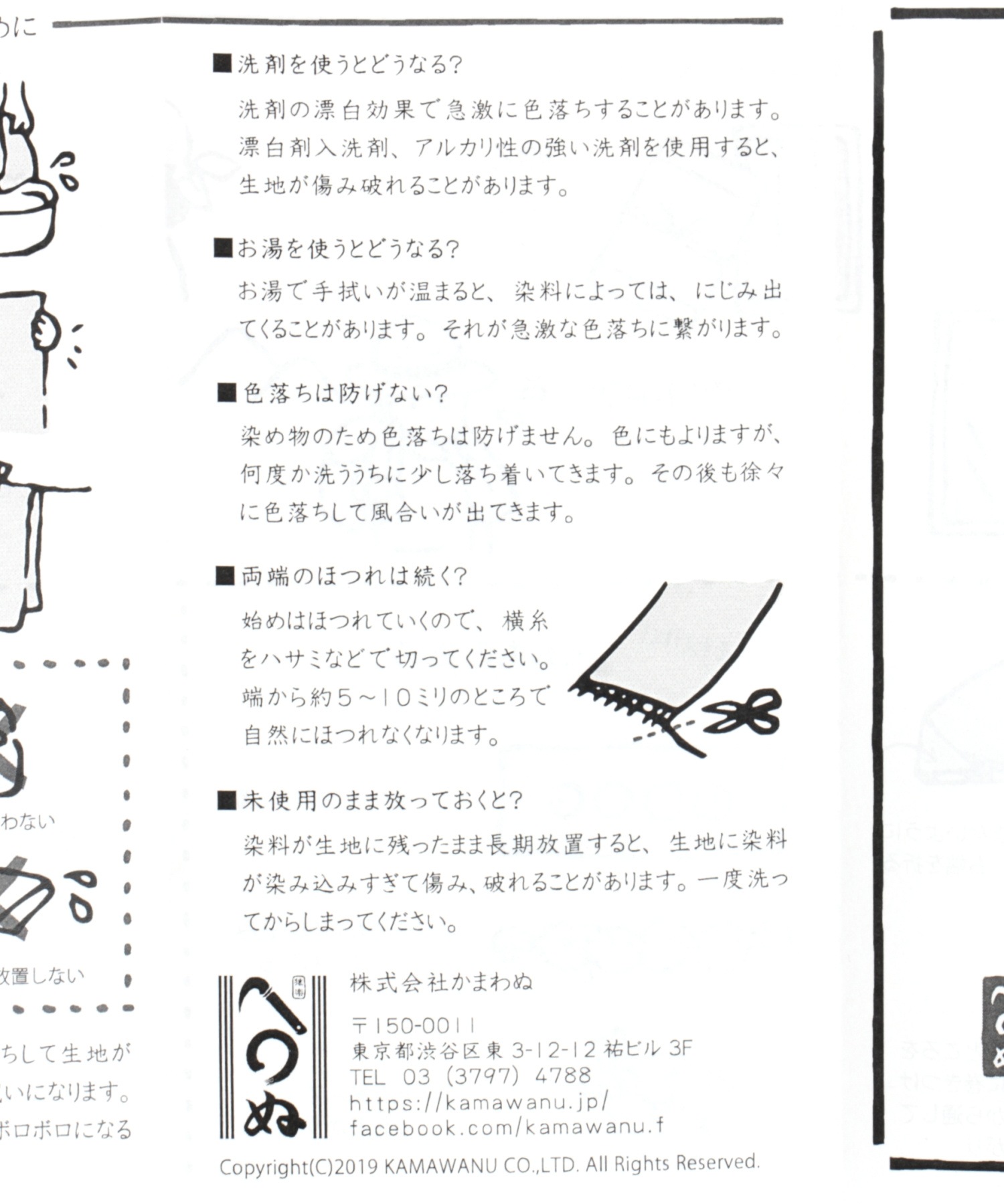 店 かまわぬ 定番 手ぬぐい 利き酒 手拭い ハンカチ レターパックライト対応可 Emapag Gob Ec