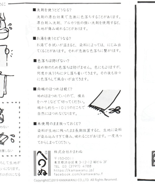 かまわぬてぬぐいめで鯛菱柄 公式 オー ゼロ ユー O0u 通販