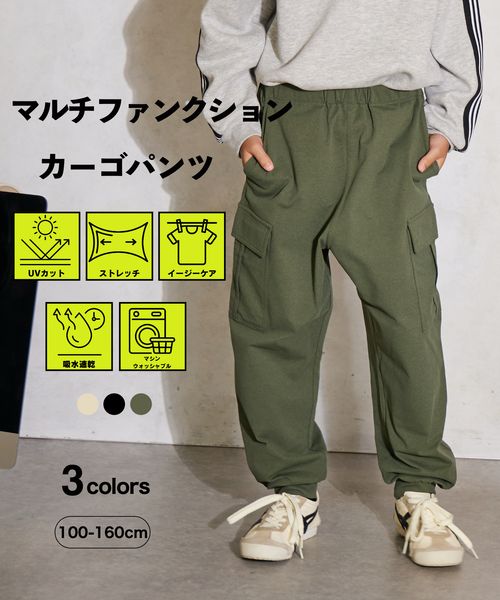 pairmanon マルチファンクション 吸水速乾 カーゴ パンツ【PAIRMANON STREET】 グリーン ボーイズボトムス_PS ペアマノン 140893 and ST アンドエスティ(旧ドットエスティ) pairmanon マルチファンクション 吸水速乾 カーゴ パンツ【PAIRMANON STREET】 グリーン ボーイズボトムス_PS ペアマノン 140893 and ST アンドエスティ(旧ドットエスティ)