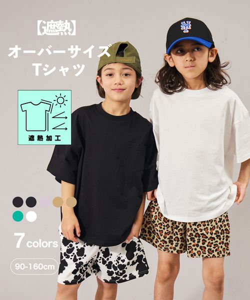 pairmanon 【遮熱】【PAIRMANON STREET】無地 配色 半袖 オーバーサイズ Tシャツ ホワイト ボーイズインナー_PS ペアマノン 326215 and ST アンドエスティ(旧ドットエスティ) pairmanon 【遮熱】【PAIRMANON STREET】無地 配色 半袖 オーバーサイズ Tシャツ ホワイト ボーイズインナー_PS ペアマノン 326215 and ST アンドエスティ(旧ドットエスティ)