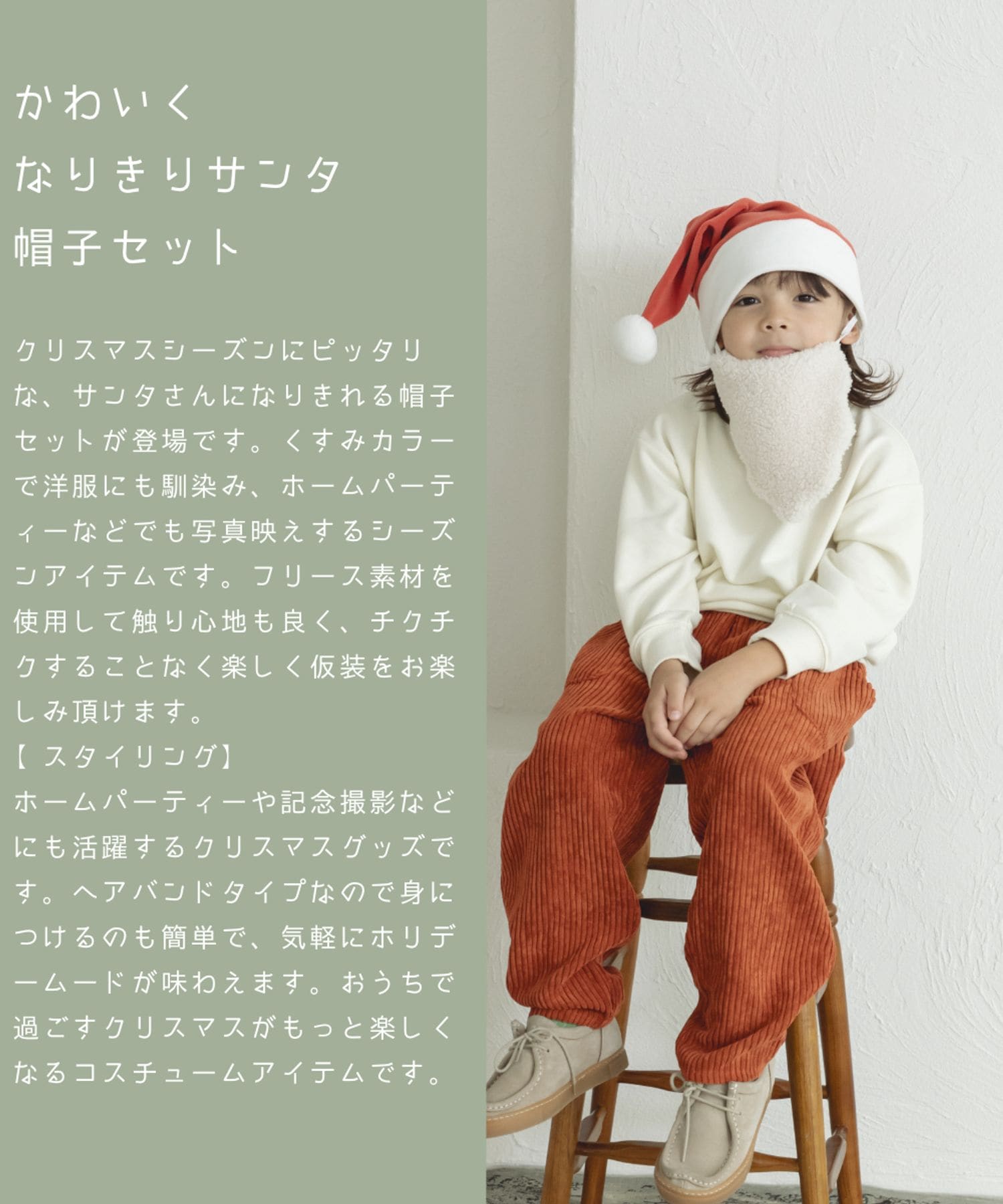 クリスマス帽子