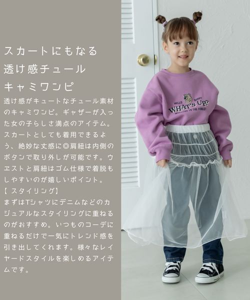 新品 アルページュストーリー Arpege story チュール キャミ付き ノースリーブ チャコール グレー