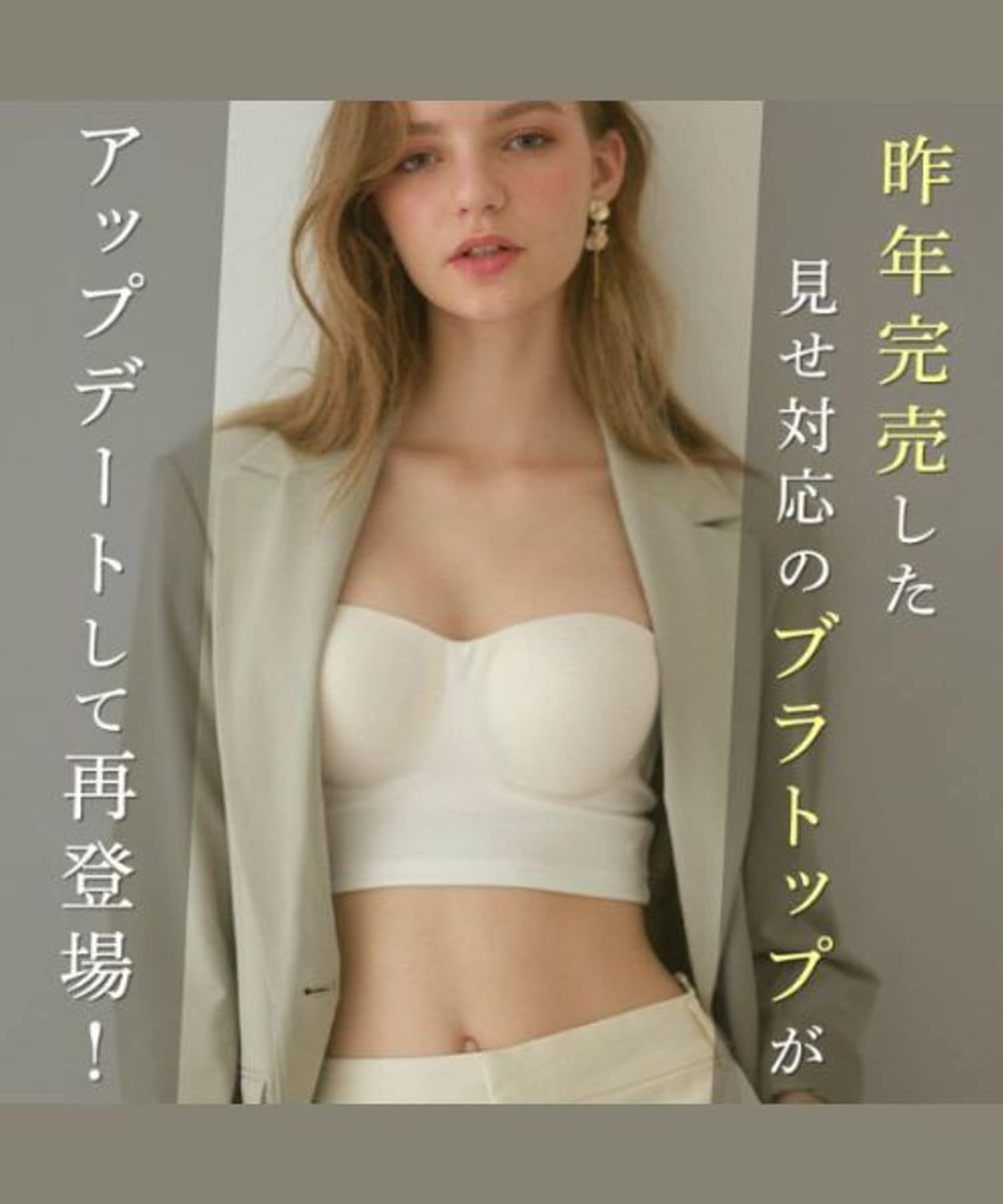 ストラップレスとしても使える！カップ付きキャミソール】ＰＪ ＣＯＬＯＲＳジャージーバンドゥブラ | [公式]PEACH JOHN（ピーチジョン）通販