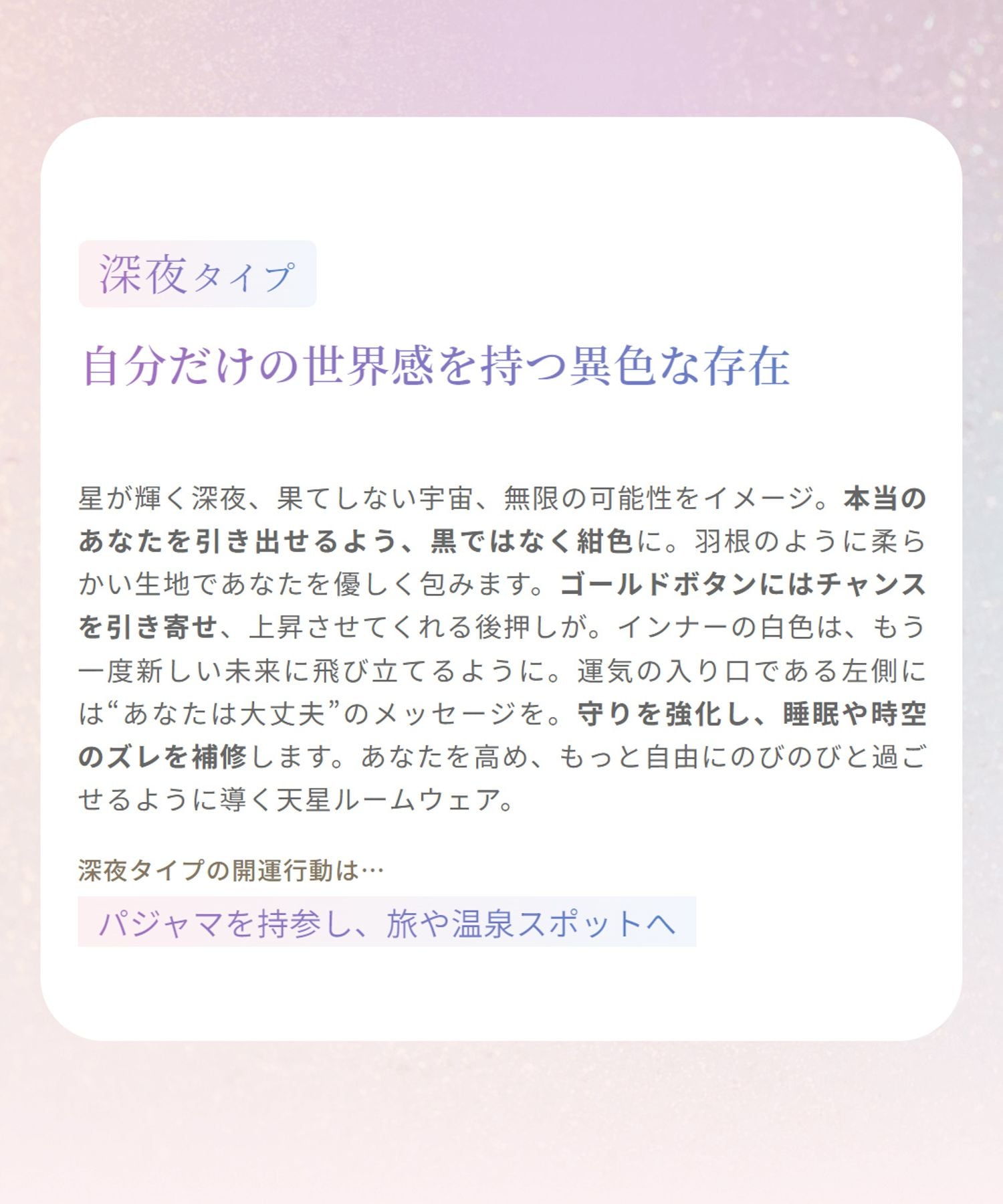 温活ルームウェアセット。腹巻き付きで真冬でも暖かい】フェザー