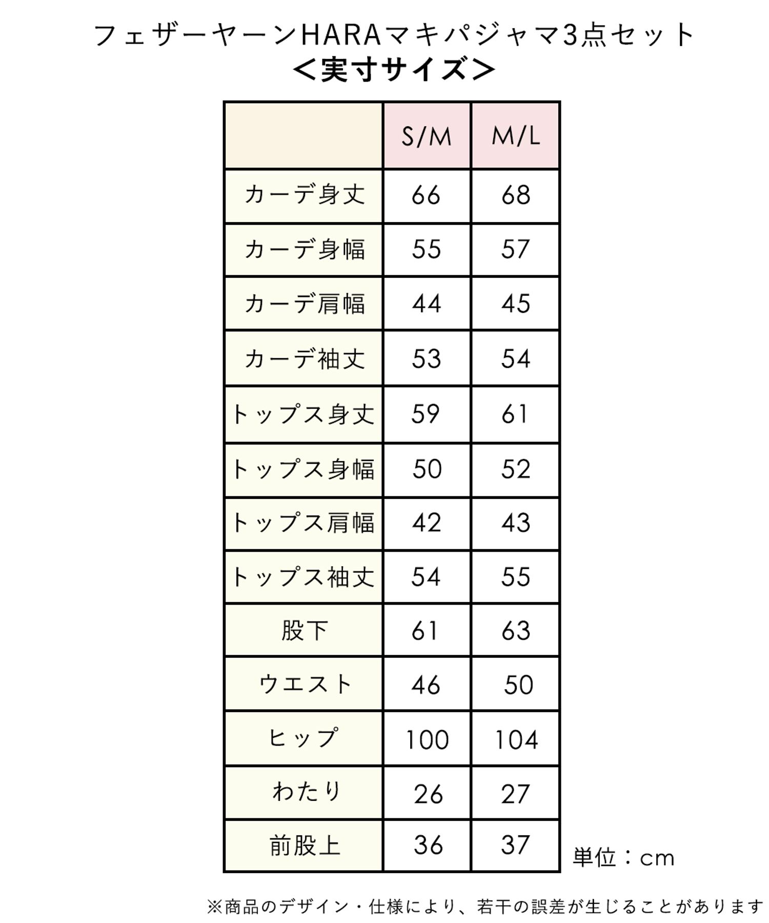 【温活ルームウェアセット。腹巻き付きで真冬でも暖かい】フェザーヤーンＨＡＲＡマキパジャマ３点セット S/M