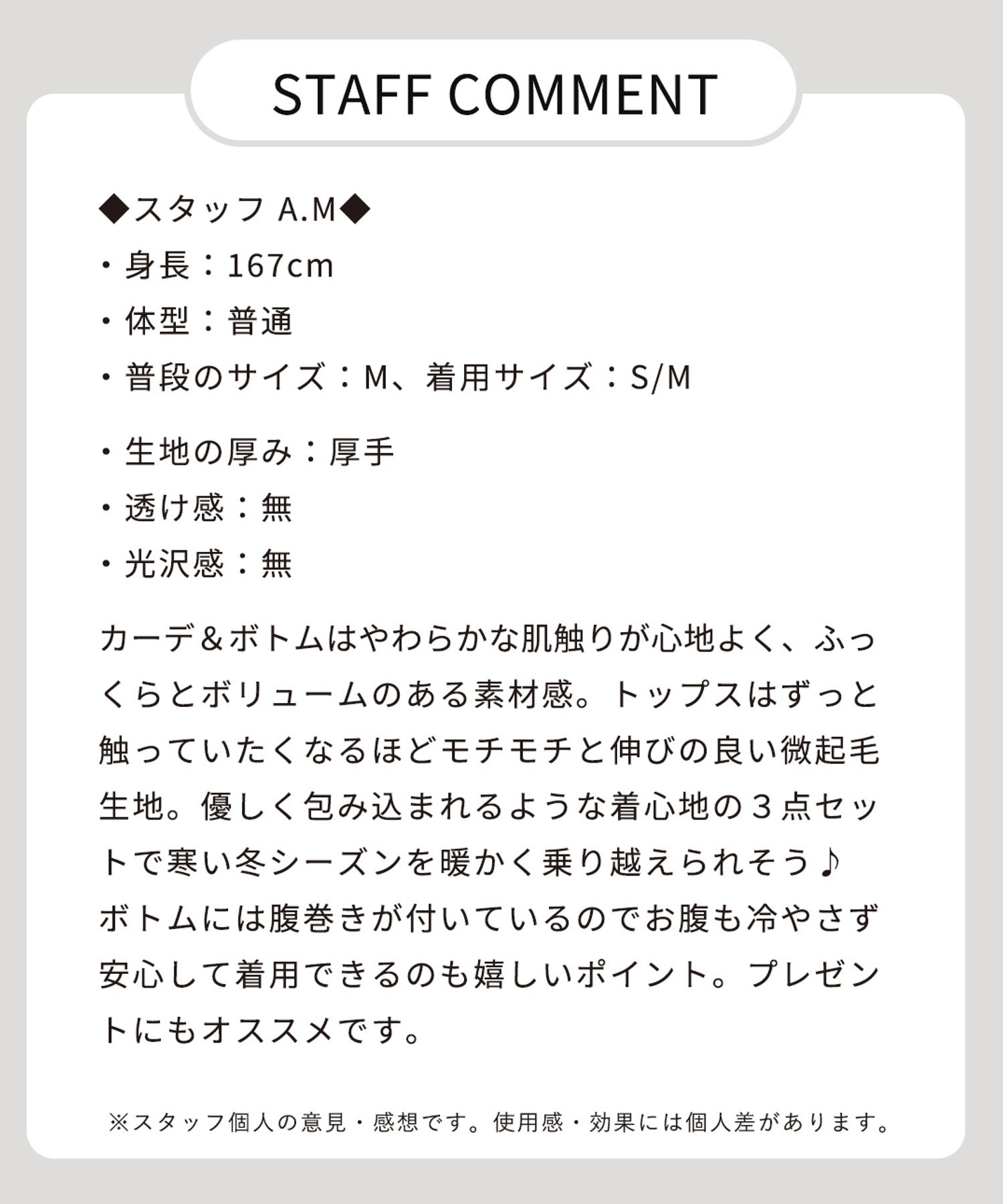 温活ルームウェアセット。腹巻き付きで真冬でも暖かい】フェザー