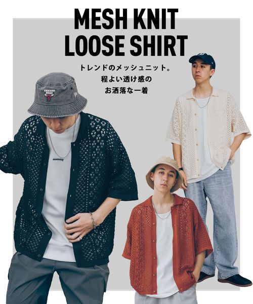 透かし編み/メッシュ/ビッグシルエット/ニットシャツ