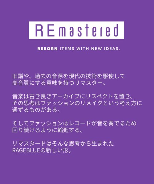 REmastered】コーデュロイドッキング/ルーズフィットストレートデニム