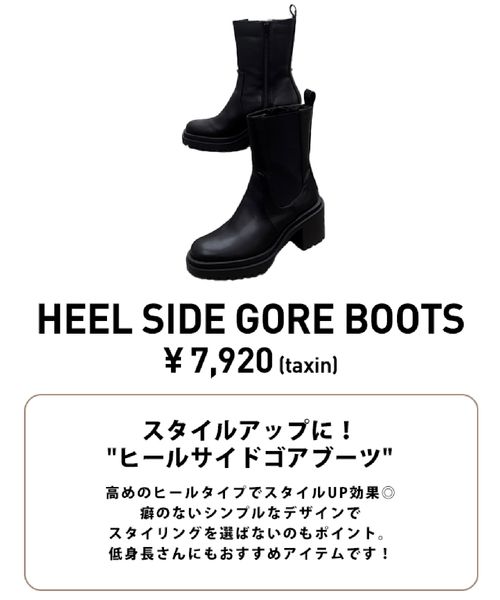 ブーツ Heel Side Gore Boots ヒールサイドゴアブーツ「MAISON SPECIAL