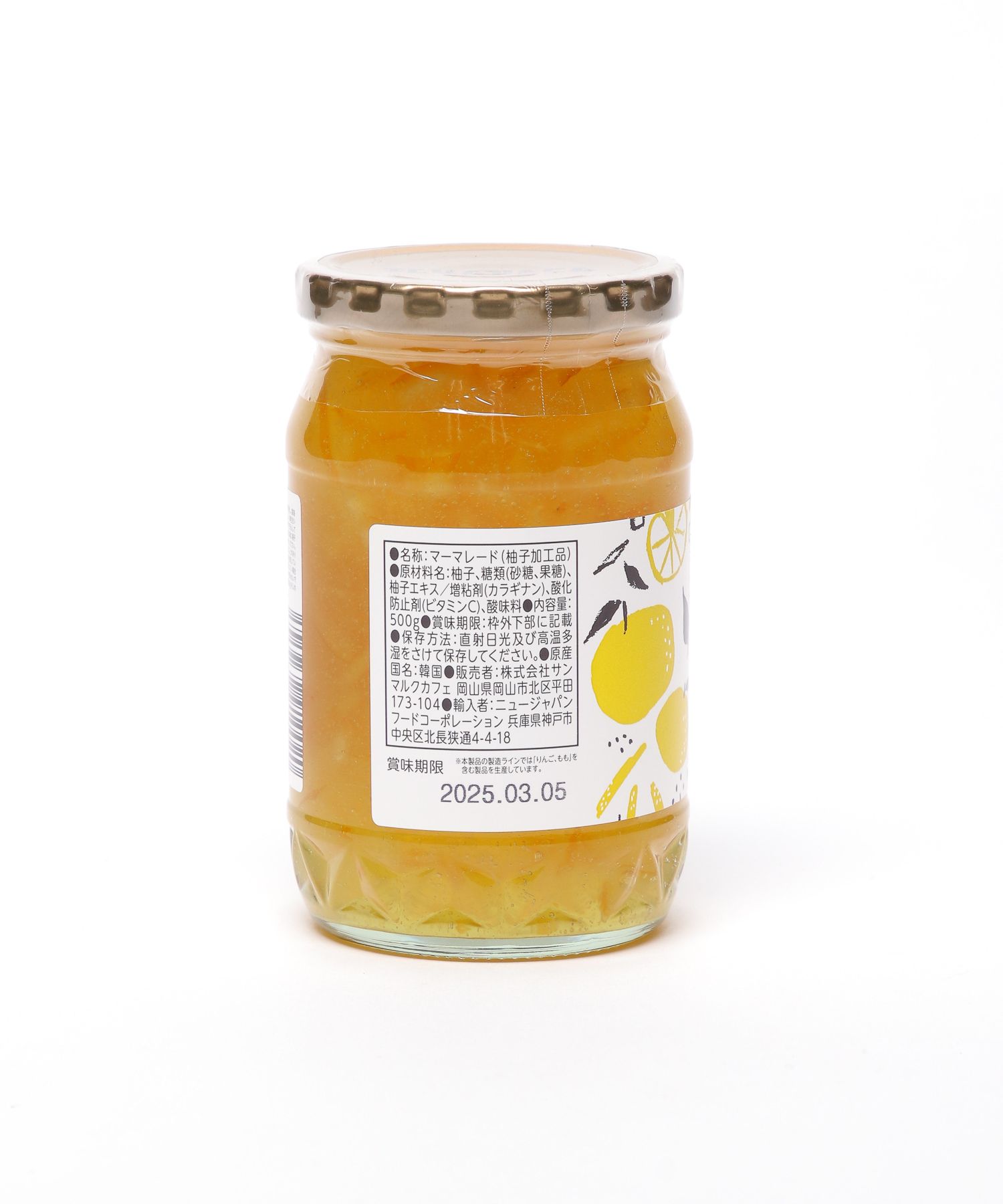 常温食品】サンマルクカフェゆず茶(500g) | [公式]サンマルク（Saint