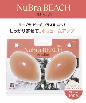 NuBra】【水着用】ヌーブラ・ビーチ プラス2フィット | [公式