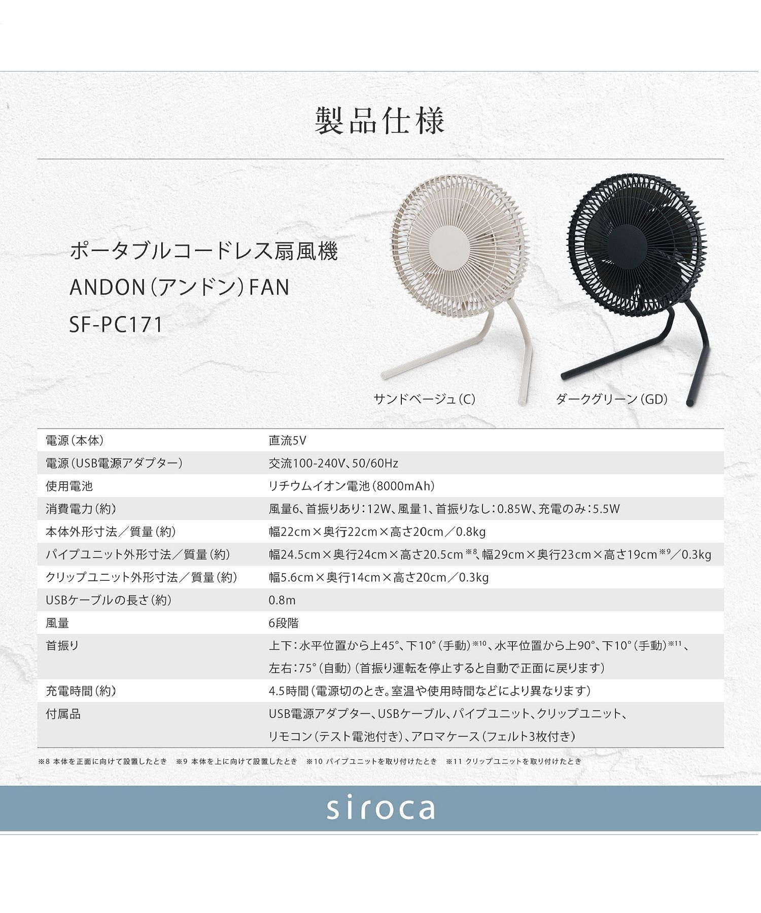 siroca】コードレス扇風機 SF-PC171ダークグリーン | シロカ（siroca）通販