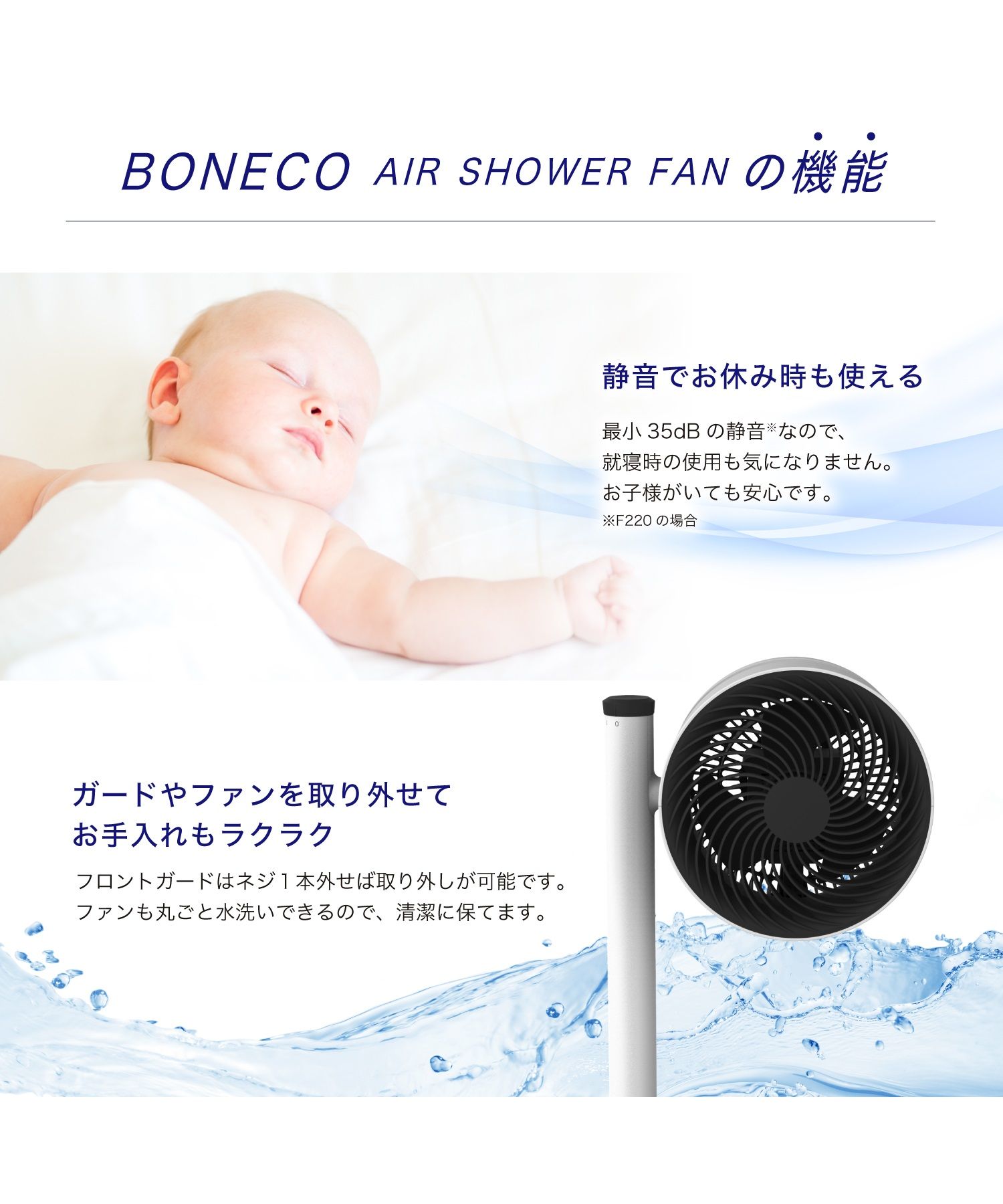 BONECO AIR SHOWER FAN サーキュレーター F120 | シロカ（siroca）通販