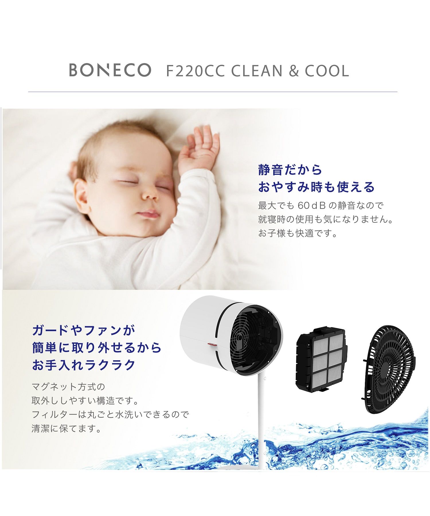 BONECO Clean&Cool FAN 空気清浄機 + サーキュレーターF220CC | シロカ