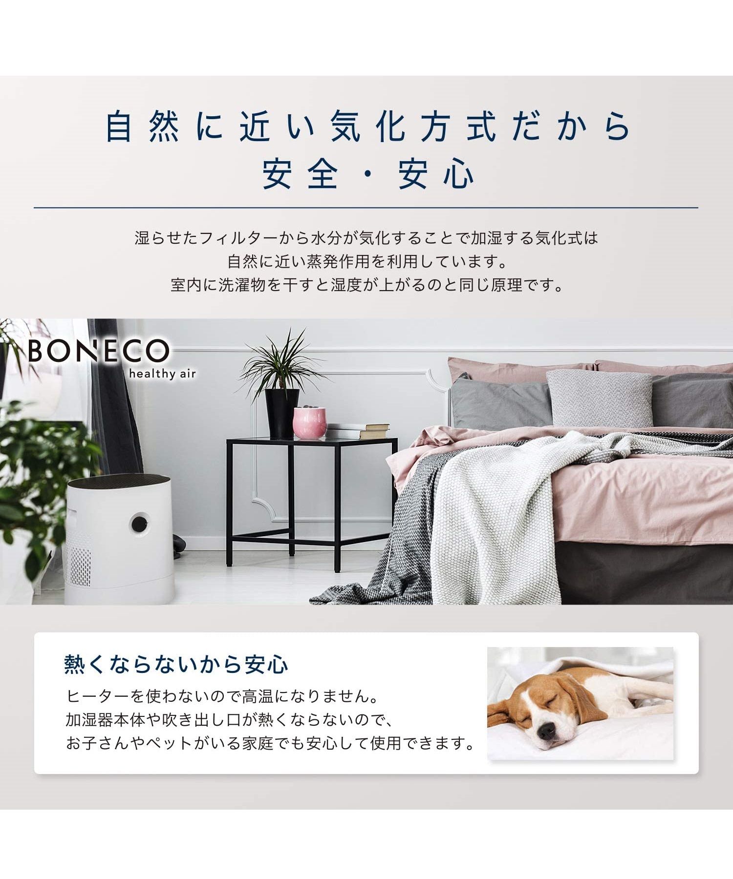 BONECO healthy air 気化式加湿器 W220 | シロカ（siroca）通販