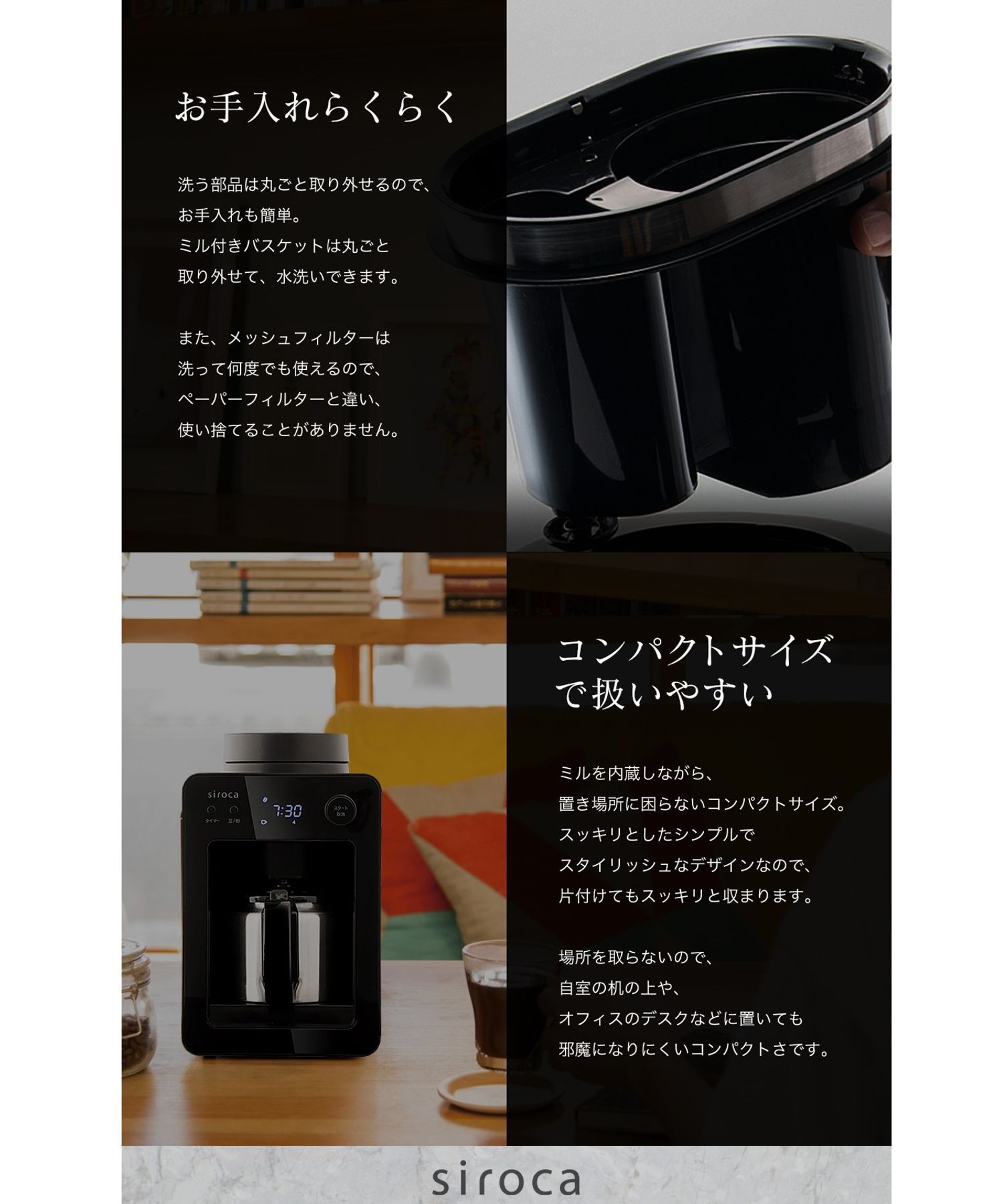 siroca】全自動コーヒーメーカー カフェばこ(ガラスサーバー) SC-A351