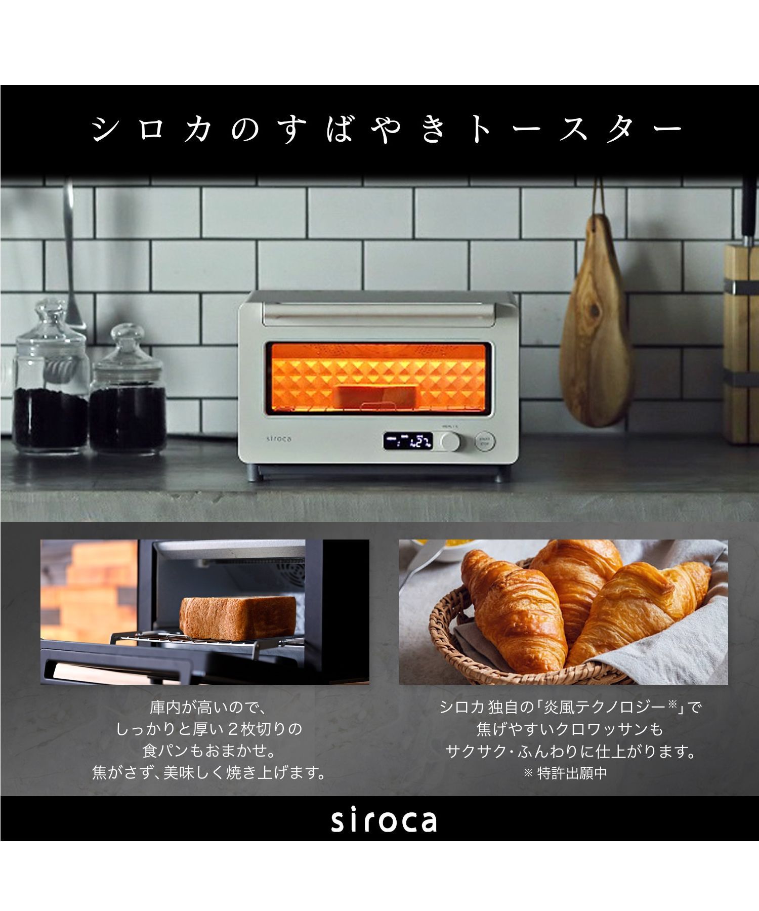 【siroca】すばやきトースター ST-2D351 ホワイト ONE SIZE