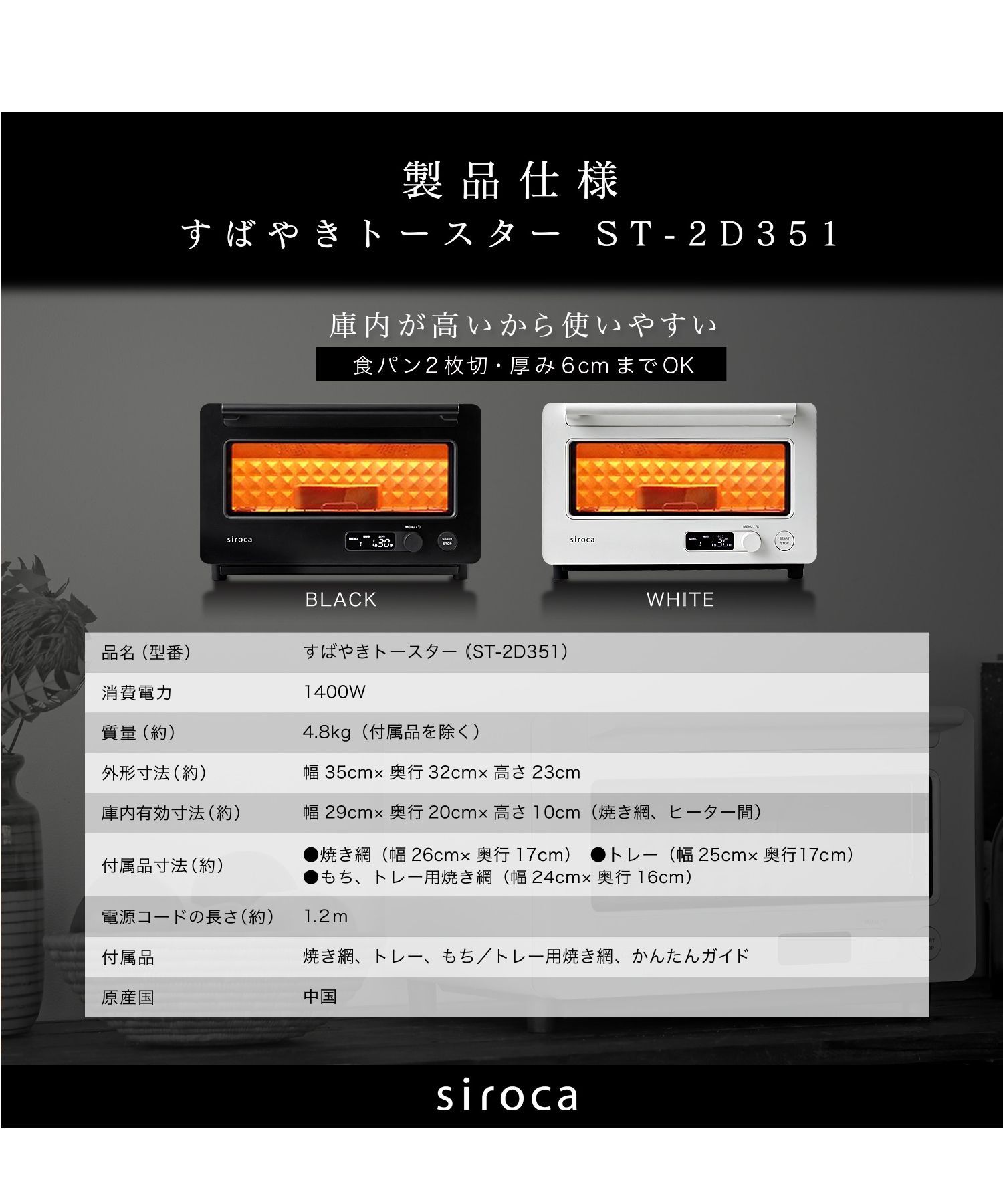 シロカ すばやき トースター ST-2D351 ホワイト - 通販 - guianegro.com.br