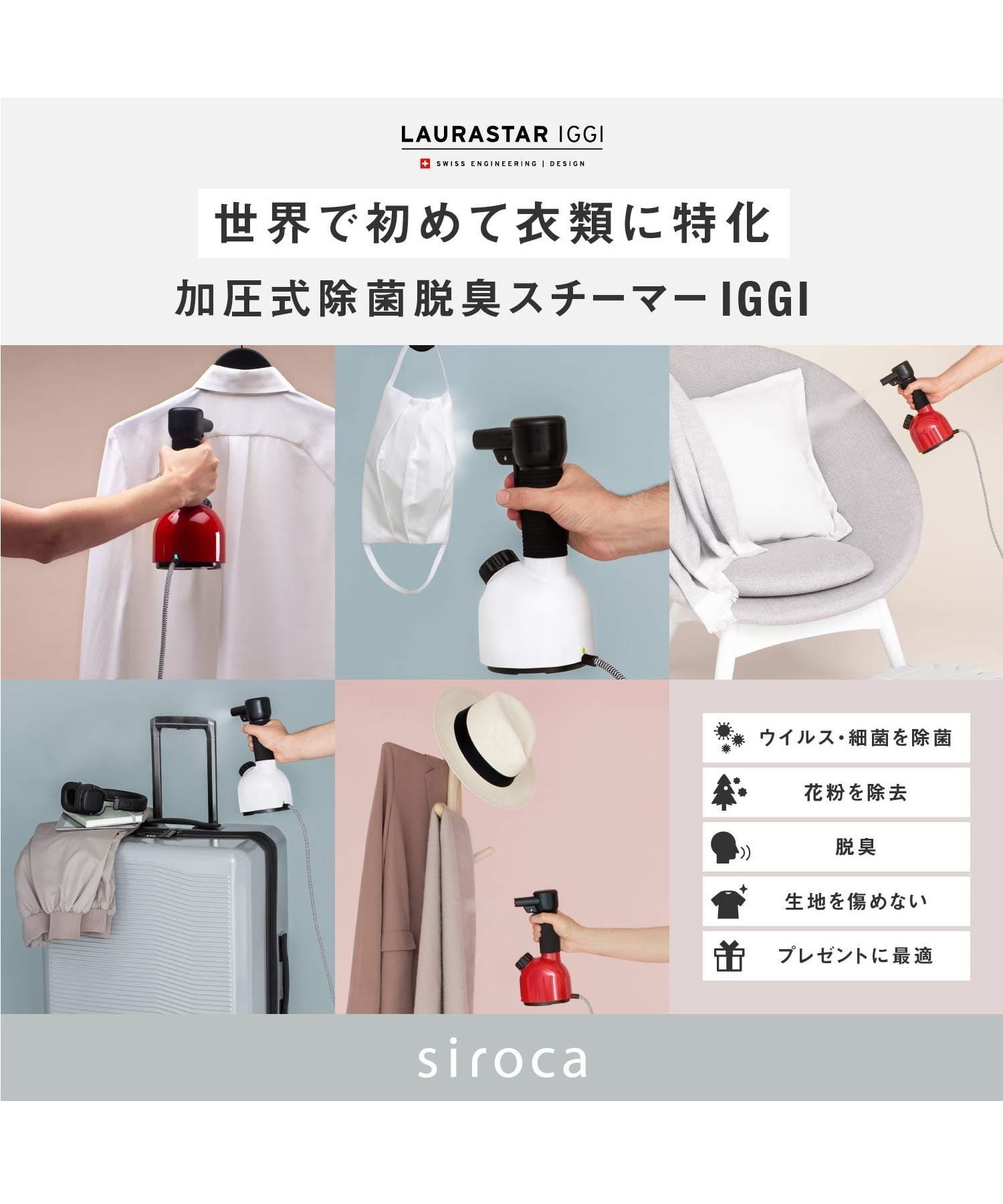 加圧式除菌脱臭スチーマー IGGI レッド ONE SIZE